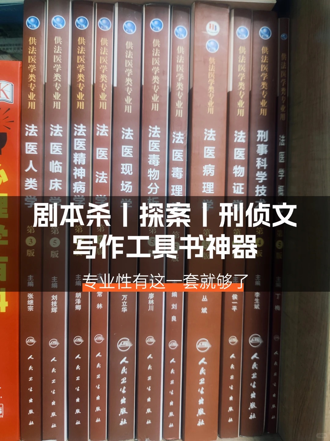 探案文剧本杀作者的救星来了!写作秘籍!