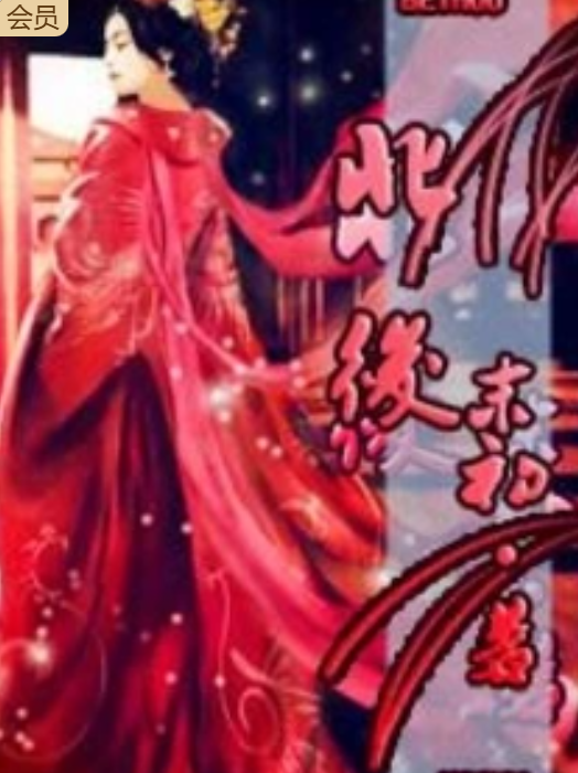 北后
