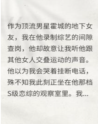 顶流男友背叛我找刺激,我反手全网直播送他上热搜