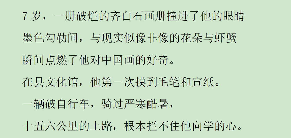 大师的一生——贾广健